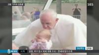 교황 입맞춤 받은 아기 뇌종양 사라져...‘신의 터치’ 놀라워라