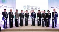 '농생명 싱크탱크로 발돋움' (재)전주농생명소재연구원 출범