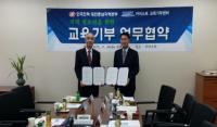 KAIST 교육기부센터, 한국전력공사와 업무 협약 체결식