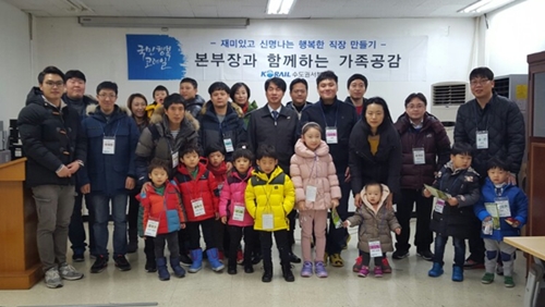 코레일 수도권서부本, ‘가족 힐링 농촌테마 여행’ 성료