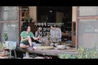 ‘자매에게 집안일이란?, 신상이란?' ....빛나는 네 자매의 일상, '바닷가 다이어리'