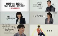 정재영, 박보영, 진경까지 케미 폭발....열정같은 소리 하고 있네