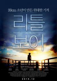 리틀 보이....‘페퍼’ - 하하 - 유병재, 지금은 리틀 보이 전성시대