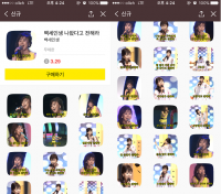 카톡 이모티콘까지 진출한 '못간다고 전해라'