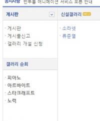 디시인사이드에 '소라넷' 신생 갤러리..이번에도 서버 이동?