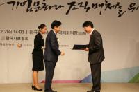 인천항만공사, 한국커뮤니케이션 대상 社史 부문 문체부 장관상 수상