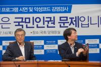 안철수 "문재인 주위에 호가호위하는 사람들, 혁신전대 두려워해"