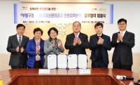 인천 부평구, 한국자산공사 인천지역본부와 업무협약 체결