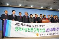 인천시의회, 지방자치법개정 촉구 기자회견 참석