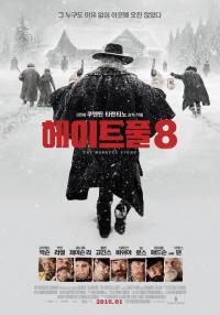 쿠엔틴 타란티노, J.J. 에이브럼스, 알레한드로 G. 이냐리투감독과 접전 벌이는 타란티노 감독의 '헤이트풀8'은 어떤 영화?