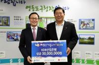 산업은행, 영등포구청 앞 성금 3000만 원 전달