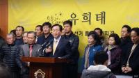 유희태 전 기업은행 부행장, 김제·완주 출마선언 