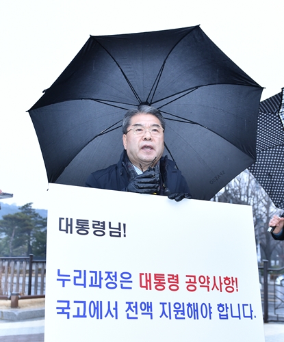 이재정 경기도교육감 “누리과정은 정부의 약속”