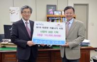 (주)도이치모터스, 동대문구에 성금 1천만원 기탁