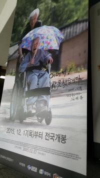 '나의 아들, 나의 어머니'....김관용 경북도지사 특별한 응원 싸인
