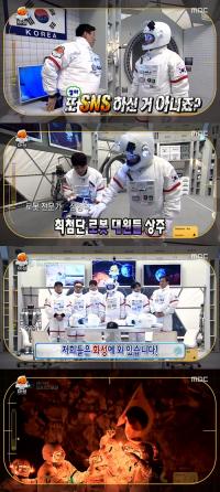 '무한도전' 부산 충무시설 탈출 최후 승자는? 새해 첫 블록버스터 "우리는 화성입니다" 기대감 UP