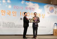서울시의회 성중기의원, 위대한 한국인 대상 100인 의정활동공로대상 수상