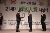 서울시의회 김태수 의원, 대한민국을 빛낸 21세기 한국인상 수상