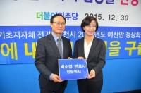 더불어민주당 인천시당, 박소영 변호사 입당