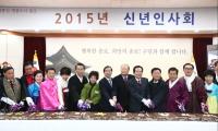 종로구, 5일  ‘2016년 신년인사회’  개최