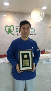 공윤수 미보치과원장, `2015 위대한 한국인100인` 사회공헌복지대상