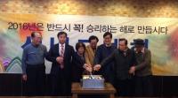 더불어민주당 인천 서구강화군을 신년 교례회  