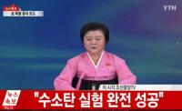 북한 지진이 결국 …북한 핵실험 성공 사실 공개에  ‘불안’가중