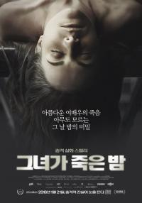 세계 최고의 여배우, 그녀가 죽은 밤 벌어진 충격 실화...그녀가 죽은 밤