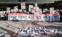 ‘국제사회 위협하는 북한 핵실험 강력 규탄한다’