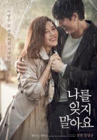 정우성, 김하늘의 촉촉 컨셉 케미 폭발....'나를 잊지 말아요'