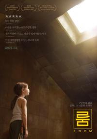 감동 실화 '룸'...골든 글로브 여우주연상 수상