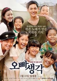 서울 극장가에 임시완, 고아성 동반 외출..."오빠 생각'