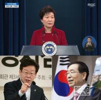 [대국민담화] 박 대통령, 박원순·이재명 겨냥 “포퓰리즘, 정부가 안하는 이유 봐라…” 