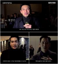 황정민, 이정재, 송승헌 겉으론 반했다지만 속으론 질투? ...'나를 잊지 말아요' 정우성, 김하늘 케미 폭발