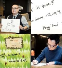 '굿다이노' 피터 손 감독&김재형 애니메이터의 친필 스케치 공개