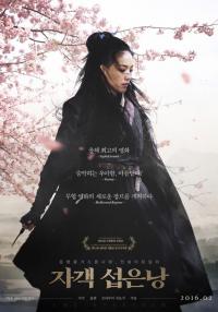 서기, 장첸, 츠마부키 사토시까지 명불허전 '자객 섭은낭'