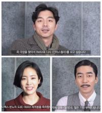 인터스텔라, 매드맥스, 밀정....재개봉에 공유, 한지민, 신성록 축하 메시지 