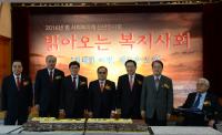 한국사회복지협의회, 범사회복지계 신년인사회...민간복지 활성화 다짐