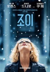 '조이'제니퍼 로렌스 생애 두 번째 오스카 트로피에 기대감 고조