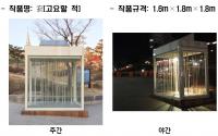 종로구, '도시갤러리 아트윈도우' 1차 작품 전시 시작