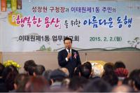용산구, 19일부터 28일까지 ‘2016년 洞 업무보고회’ 개최