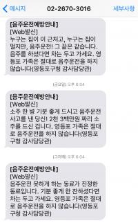 영등포구, 공무원들의 음주운전 근절을 위한 다양한 정책 실시