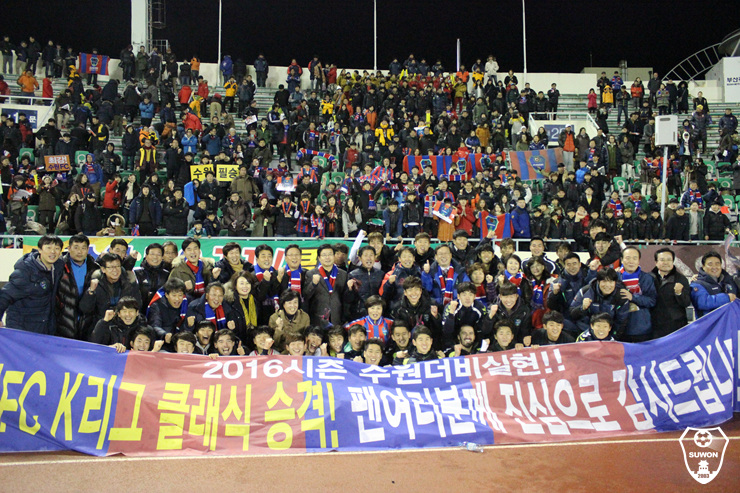 ‘수원시의 심장’ 수원FC 캐치프레이즈 공모