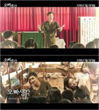 완득이 이한 감독의 '오빠생각' 임시완이 마음으로 부른 뮤직비디오 화제