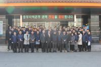 안전보건공단 중부지역본부 권역 조직문화 활성화 위한 간담회 개최