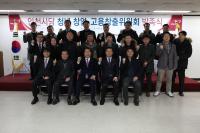 새누리당 인천시당, 청년창업·고용창출위원회 발족