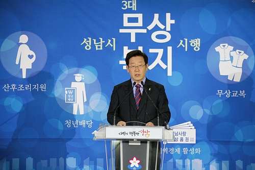 성남시 "남경필 경기지사 자치권 침해" 대법원 제소 강력 규탄 나서