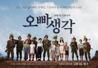 '오빠생각'나면 SBS ‘두시탈출 컬투쇼’를...임시완, 19일(화) 생방송 출연