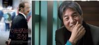 소설가 박범신 영화 ;아버지의 초상'을 말하다