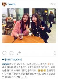 소녀시대 윤아, 강소라, 진구, 바다... 코엑스로 총 출동한 사연